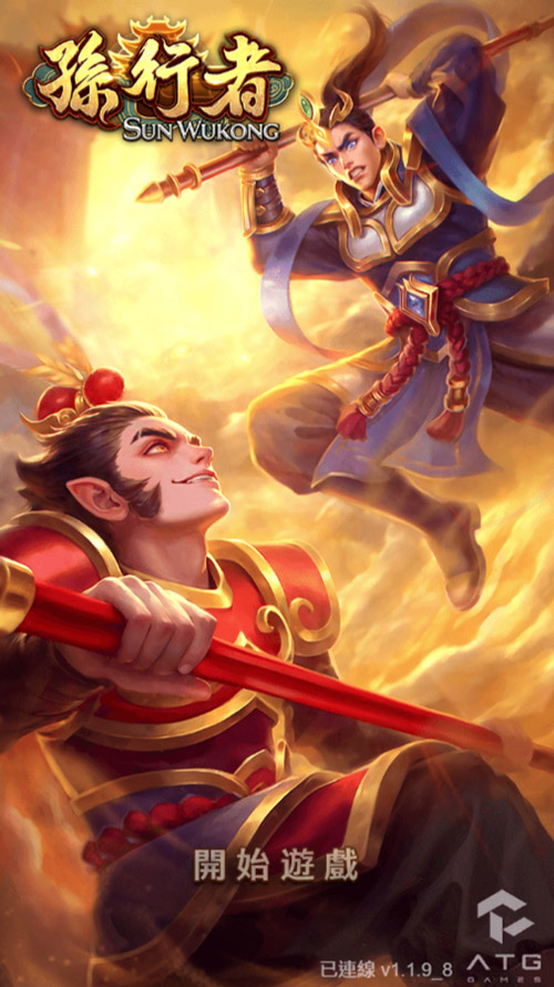 Wukong screen1